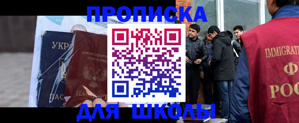 прописка для военкомата в Сосновом Бору