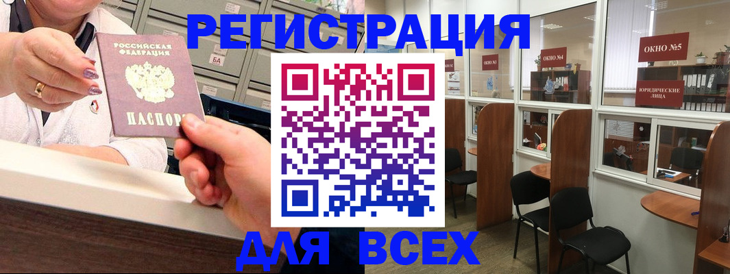 временная регистрация купить в Сосновом Бору
